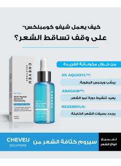 CHEVEU SOLUTIONS Cheveu Complex™ Hair Growth Kit for Men | 90-Day Supply with 5% AQUAXYL™  - Image 5