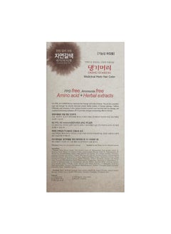 - Korean Herbal Hair Dye Color Cream [Natural Brown] - Ppd-Free Gray Coverage, Hair Protection, High-Keratin Formula, 5 Oz - pzsku/Z0E1050243ECED272E220Z/45/_/1734182957/e9ee5718-c8ff-45a3-875a-869ffd5687d2