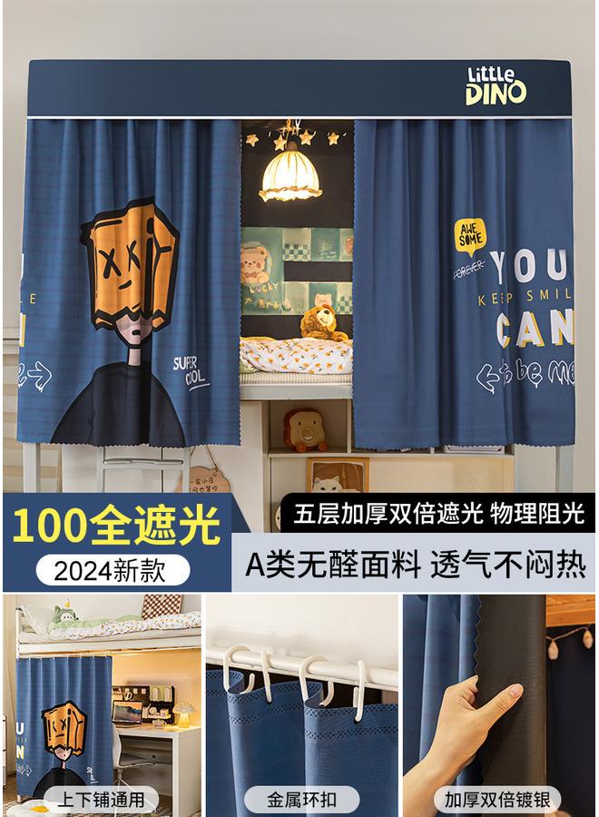 Bluejw Shaded College Students' Dormitory Special All-inclusive Bed Mantle Mosquito Net Bed Curtain Integrated Bedroom Upper And Lower Bed Universal Wholesale  - Image 1