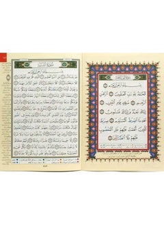 سندس مصحف التجويد 30 جزء مع شنطة جلد عربي  - Image 2