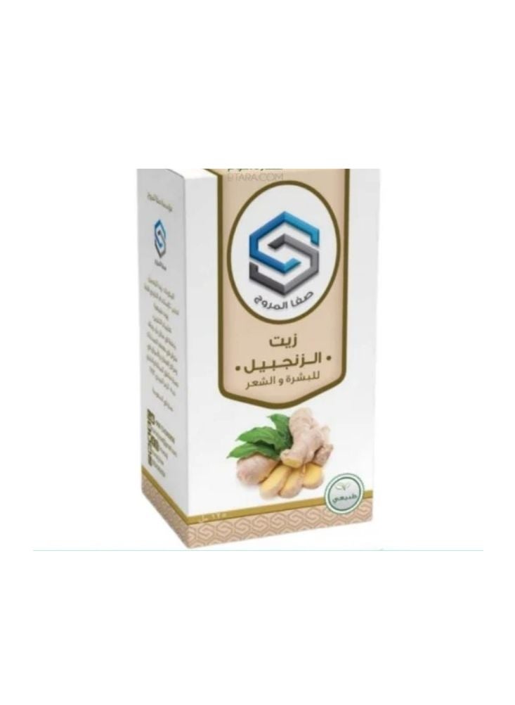 صفا زيت الزنجبيل من صفا المروج – طبيعي مائة بالمائة للبشرة والشعر (مائة وخمسة وعشرون ملليلترًا). - Image 1