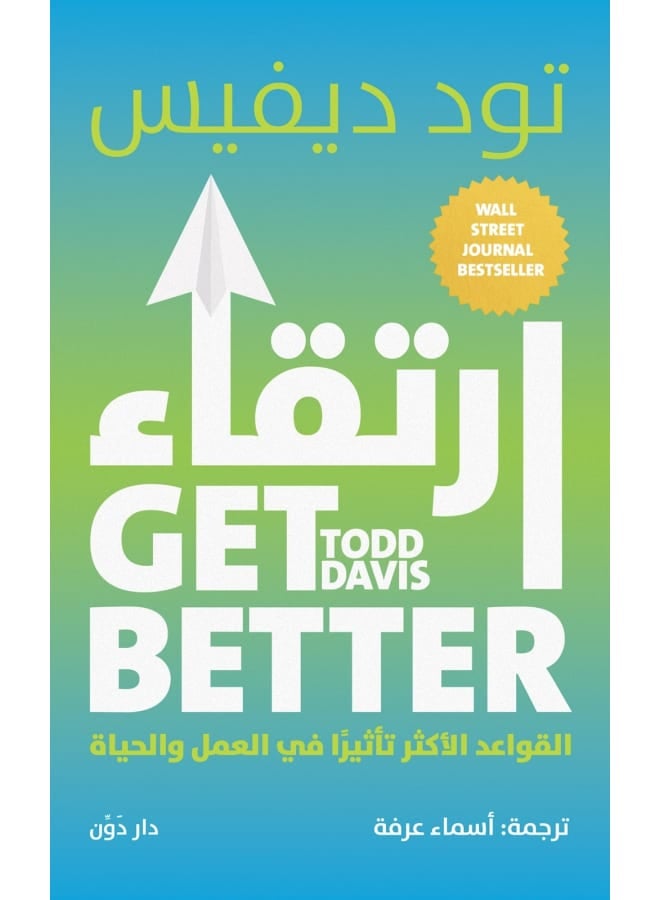 كتاب ارتقاء - Image 1