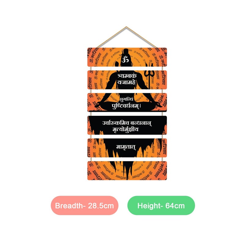 Kaameri Bazaar تعليق حائط مانترا ماهاديفا لغرفة المعيشة | غرفة النوم | ديكور المنزل | هدايا | عناصر ديكور خشبية معلقة | أعمال فنية لتعليق الحائط - Image 3