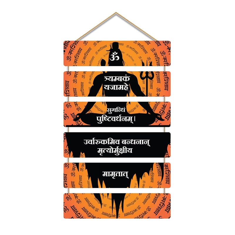 Kaameri Bazaar تعليق حائط مانترا ماهاديفا لغرفة المعيشة | غرفة النوم | ديكور المنزل | هدايا | عناصر ديكور خشبية معلقة | أعمال فنية لتعليق الحائط - Image 1