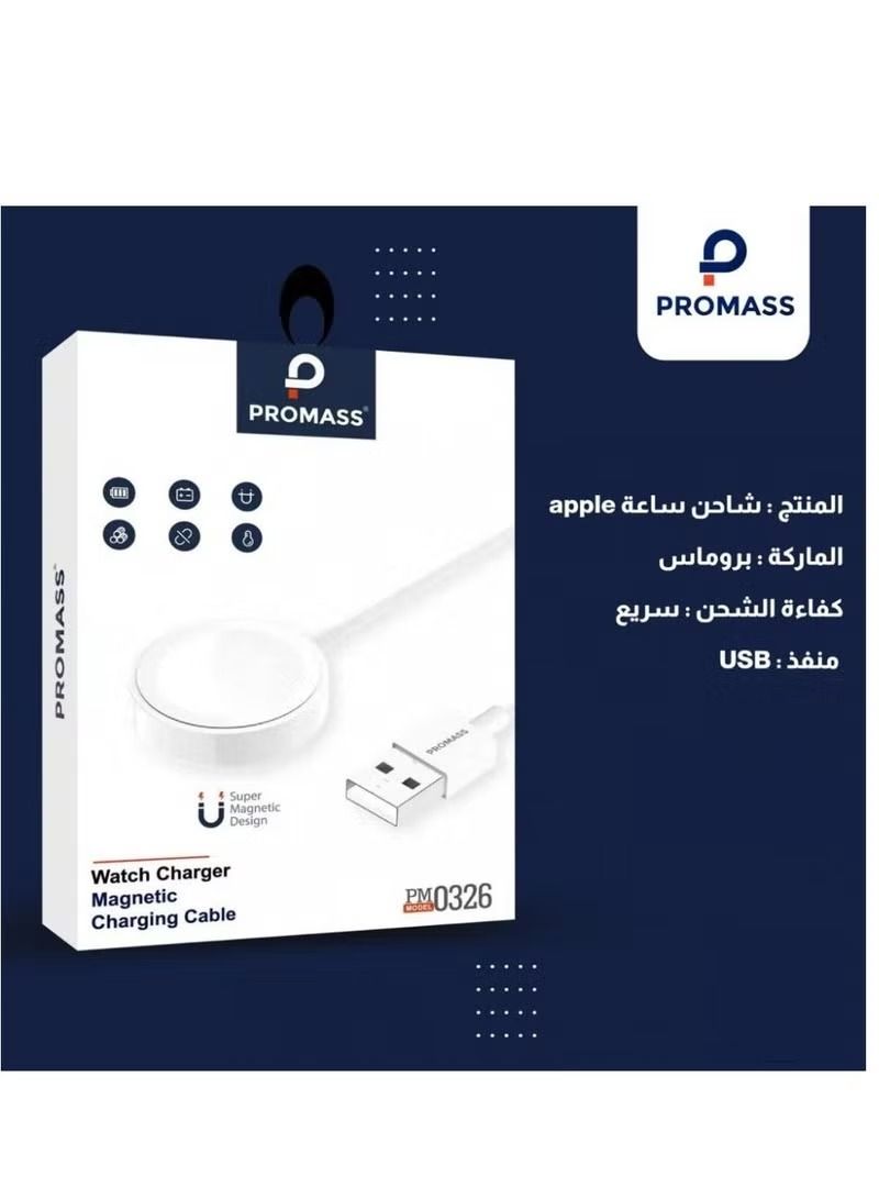 بروماس شاحن أصلي لمنفذ USB للساعة الذكية PM0326 - Image 4