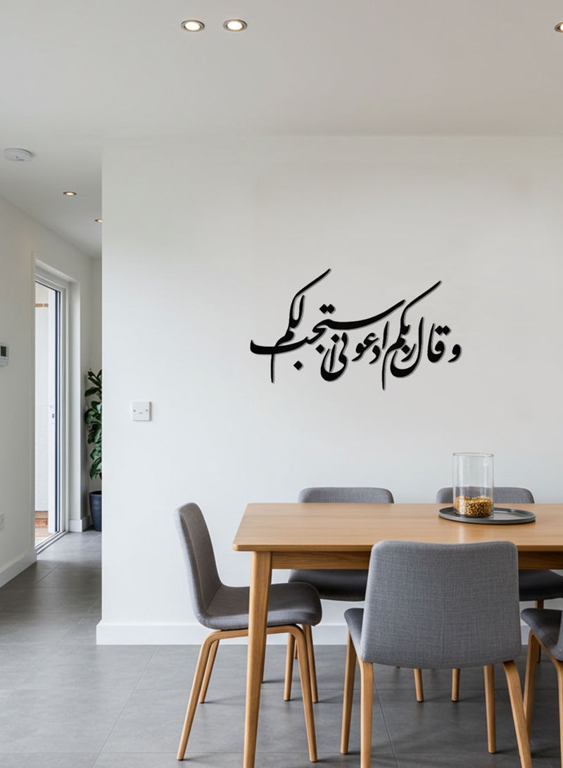 LOWHA Acrylic Wall Art with Back Sticker Featuring a Laser Cut Quran Verse from Surah Ghaafir - Image 2