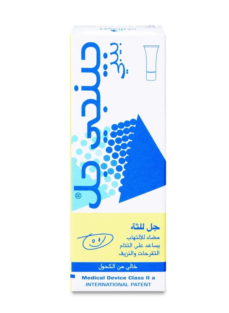 Gengigel Gingival Gel For Baby 15 ml - Image 2