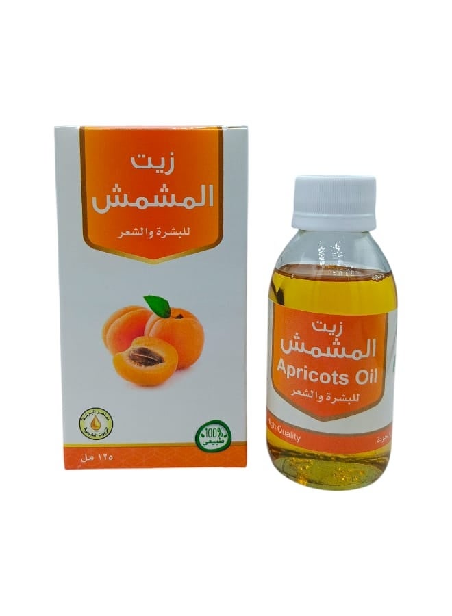 زيت المشمش 125 جرام