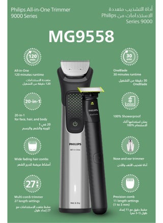All-in-One Trimmer MG9558/30 | 20-in-1 Face, Hair & Body Grooming | OneBlade, Premium Precision Comb & Wide Hair Clipper | 120min Cordless | Showerproof | USB-A Charging | Travel Pouch 120min, 20in1 Face/hair/body trim/OneBlade-Silver - view 2