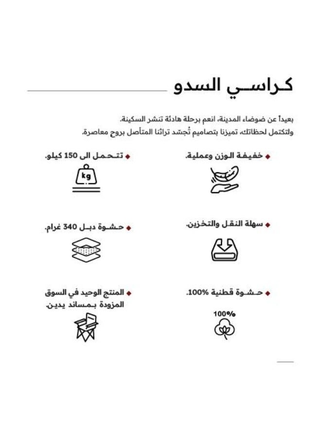 سجادتي كرسي رحلات وتخييم من سجادتي قابل للطي مع حقيبة مجانية , نقشة كاشان التراثية, مع مساند مريحة, يتحمل حتى 150 كجم , من سجادتي - Image 3