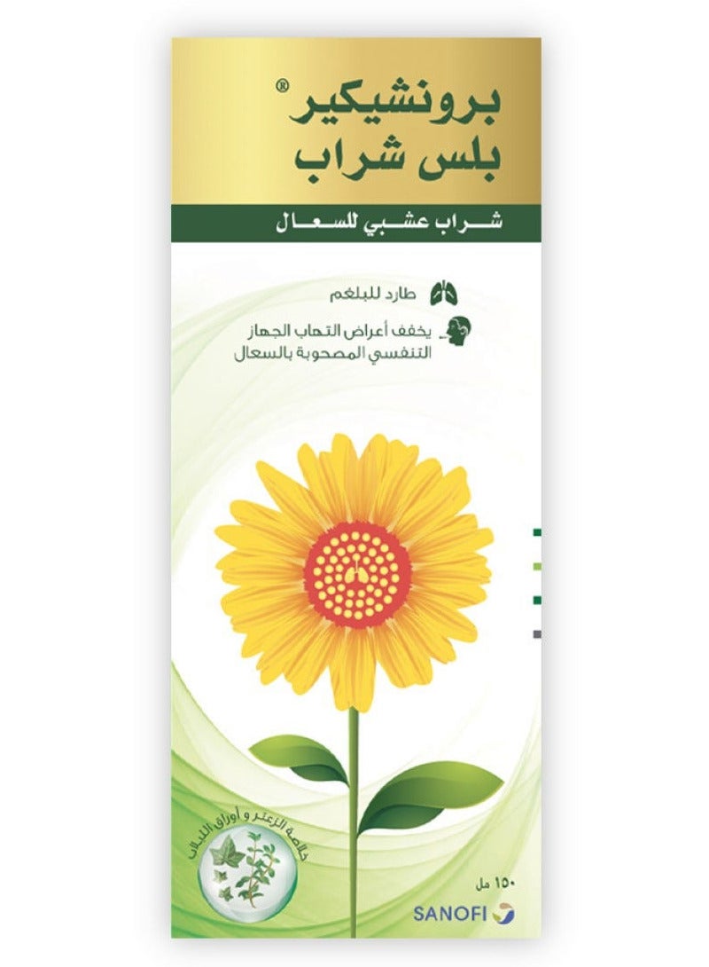 sanofi Bronchicare Plus Syrup 150 ml  - Image 1
