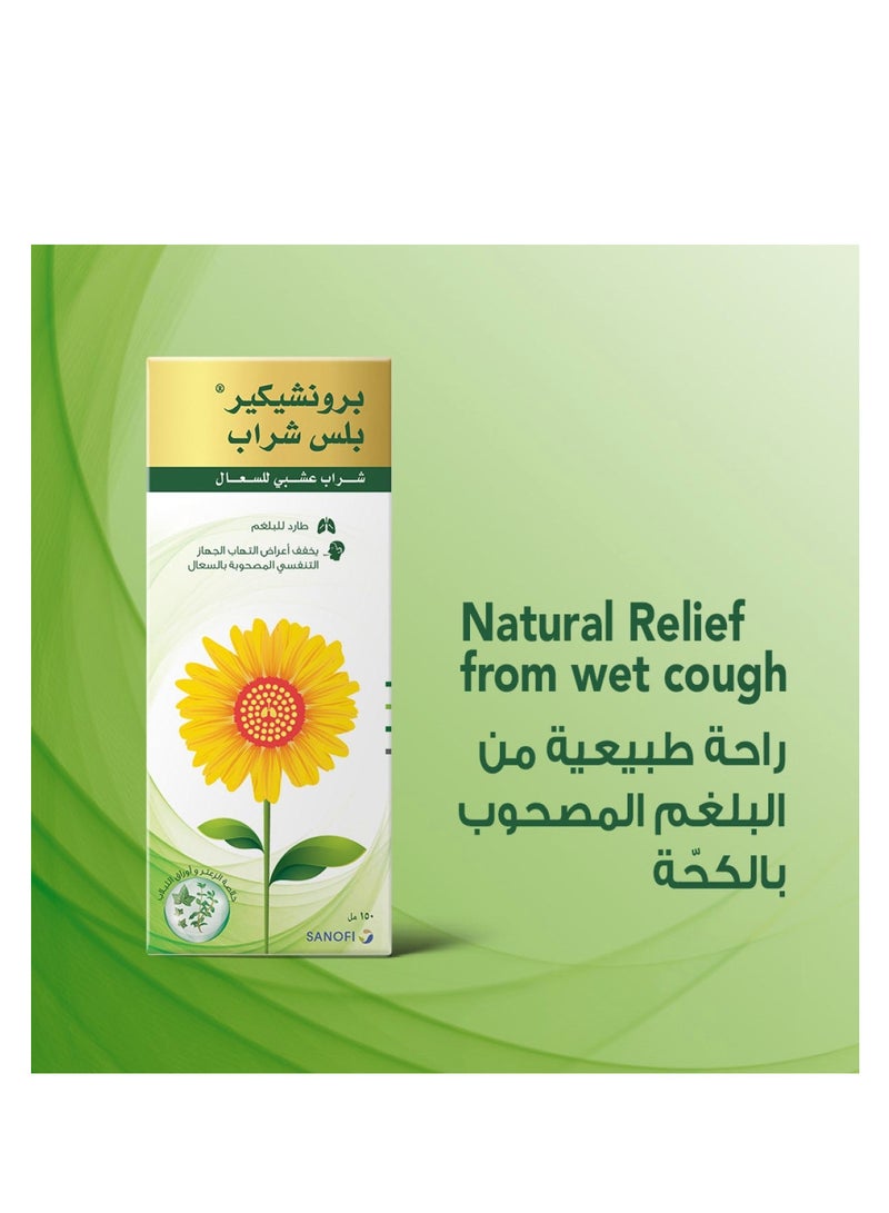 sanofi Bronchicare Plus Syrup 150 ml  - Image 3