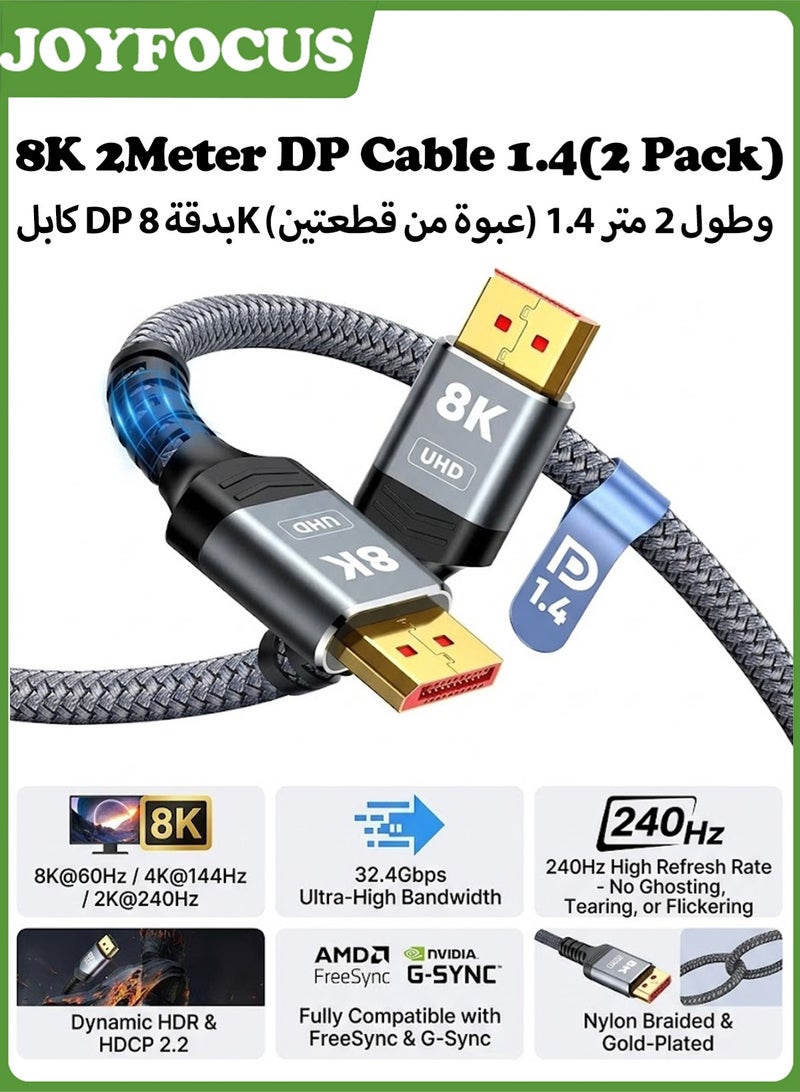 جوي فوكس كابل 8K DisplayPort 1.4، كابل DP 2 متر، عبوة من قطعتين (8K@60Hz، 2K@240Hz، 4K@144Hz، 32.4Gbps)، كابل منفذ DisplayPort إلى DisplayPort (كابل DP إلى DP) متوافق مع أجهزة الكمبيوتر المحمولة وأجهزة التلفزيون وشاشات الألعاب - Image 1