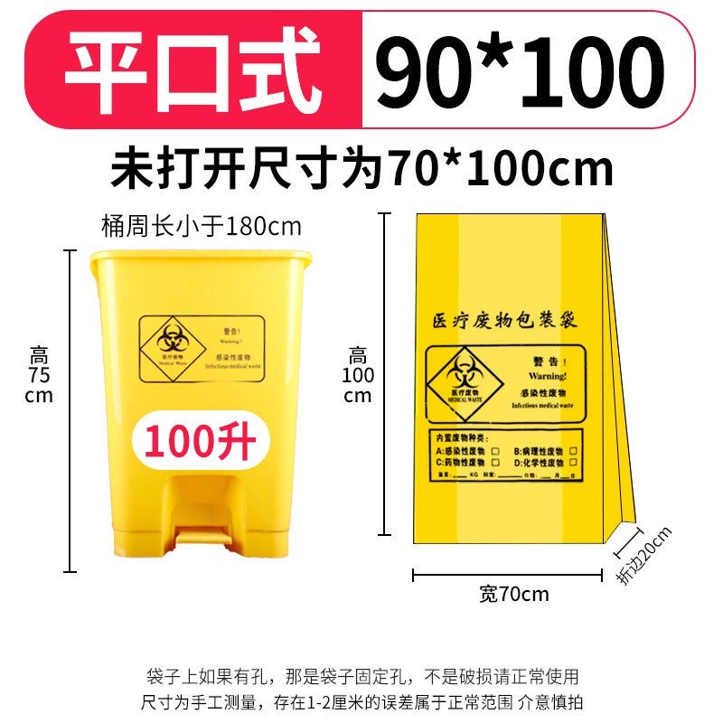 Guangtai Medical Waste Garbage Bag Satchel Yellow Waste Large, Medium And Small Hospital Flat Vest Thickeneded Plastic Bag - Image 1