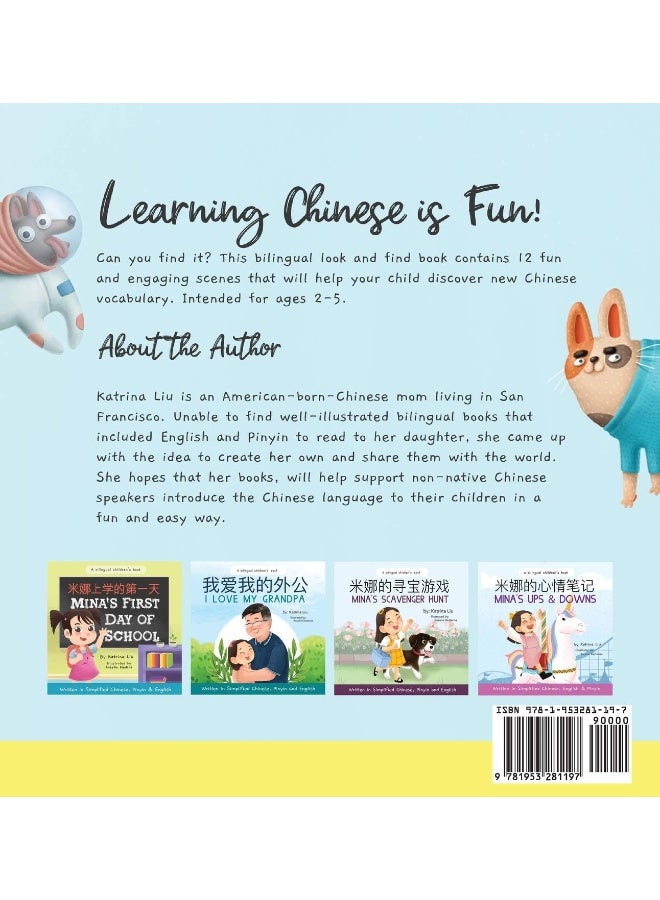 I found it! a bilingual look and find book written - Image 2