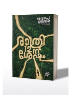 RATHRI 12 NU SHESHAM 