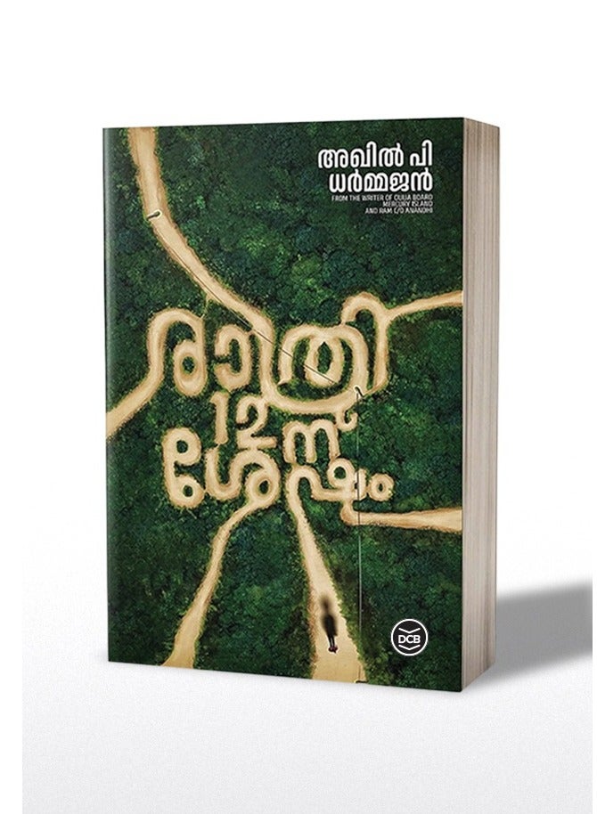 RATHRI 12 NU SHESHAM