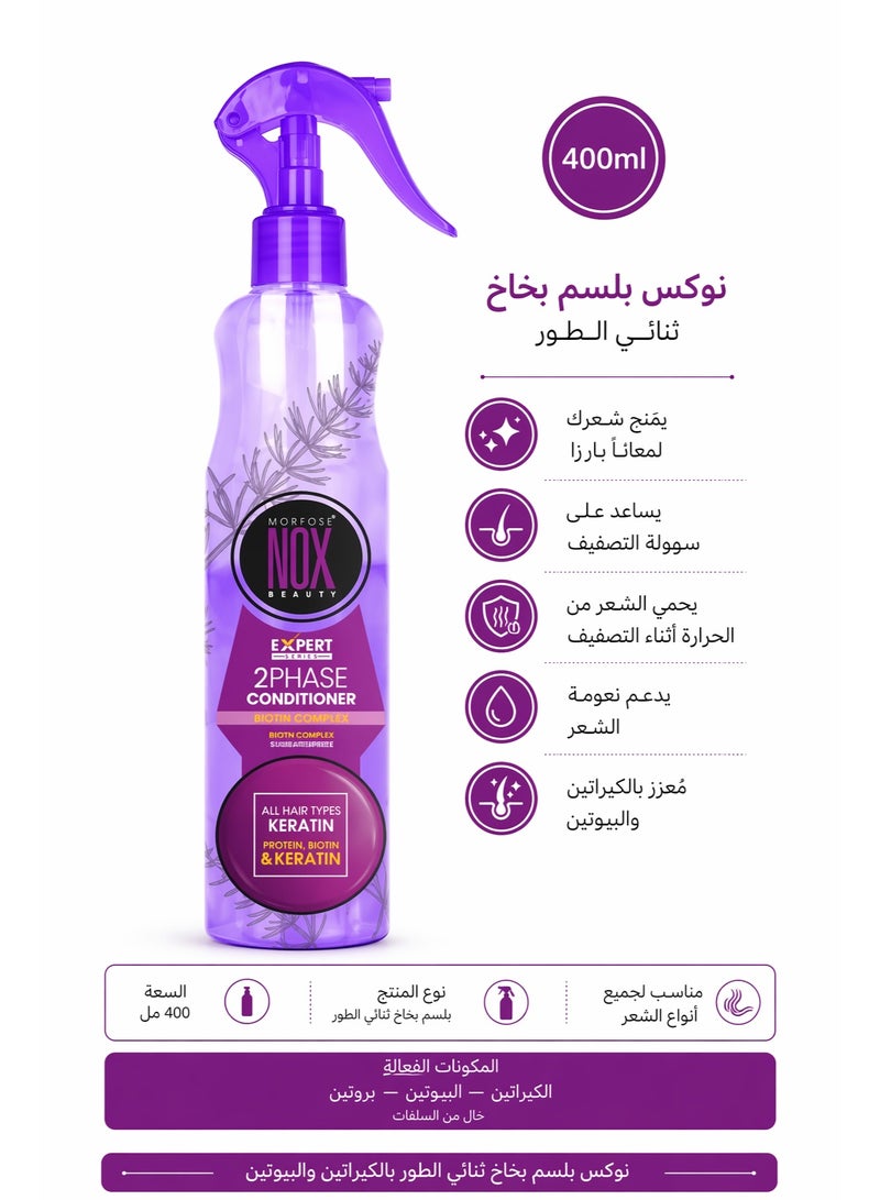 مورفوز نوكس بلسم بخاخ ثنائي الطور بالبيوتين والكيراتين 400 مل - Image 1