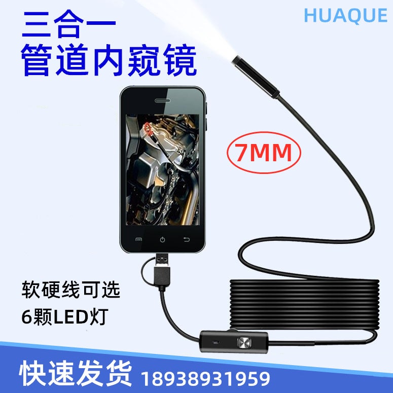 Manufacturers Supply Three-In-One Industrial Pipeline Endoscope Waterproof 7Mm Probe 1-10 M Automobile Maintenance Endoscope - Image 2
