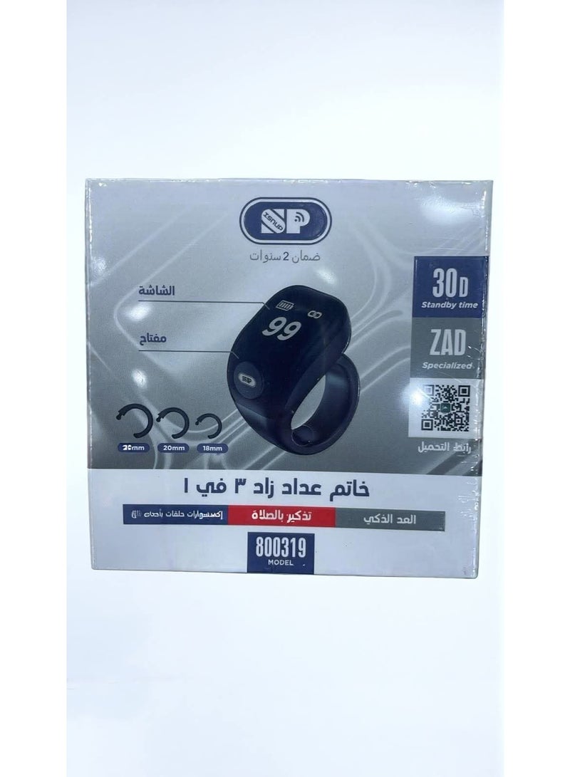 Tasbih Zikr Smart Ring, zikr rings 20mm with 3 Size Adjustable Tasbeeh Counter (18/20/22/mm), Tasbih Counter Smart Ring，Tasbeeh Counter, Prayer Ring, WatchTime & Date|Tasbih ring for Muslims，APP Support Digital Counter , Waterproof OLED Display Counter Zikr Ring, Tasbeeh counter for Muslims（BLACK）