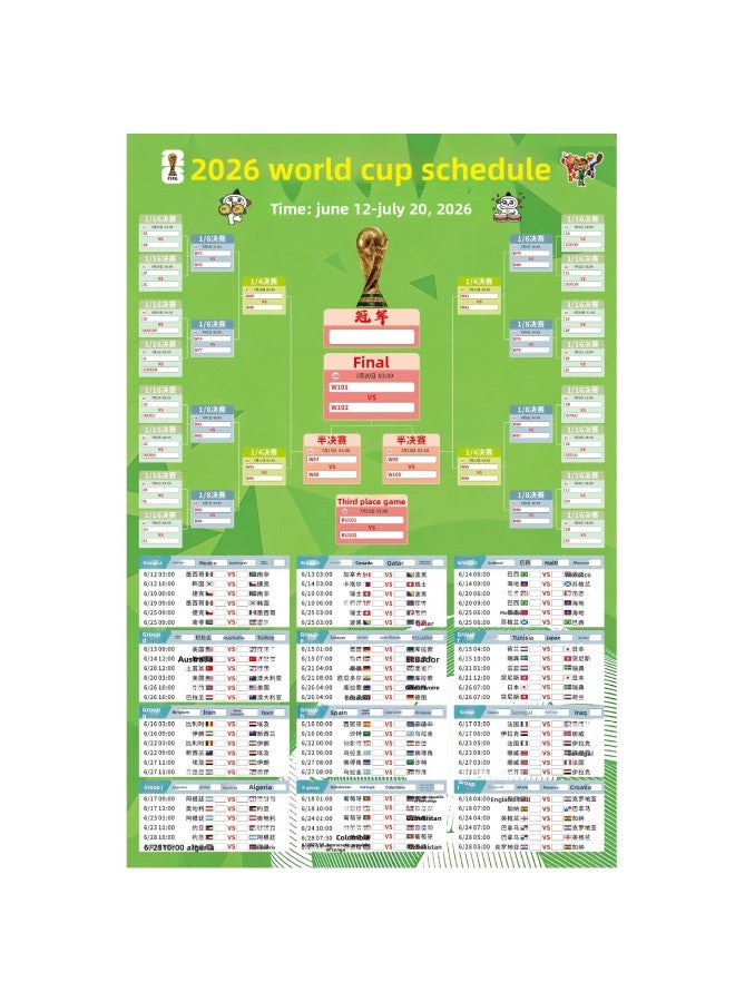 ديكورات وأجواء مستوحاة من كأس العالم 2026 - المواصفات: جدول لاصق 04 - جدول أخضر - 135 × 202 سم - Image 1