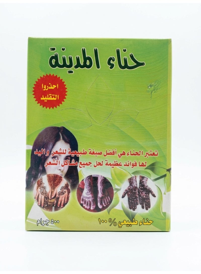 حناء المدينة الطبيعي الأصلي للشعر واليدين - 500 جرام - Image 1