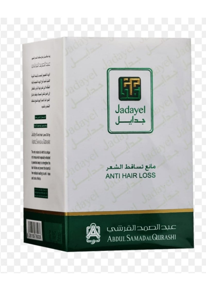 جدايل زيت مانع لتساقط الشعر