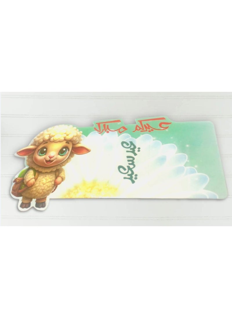 Generic Eid al-Adha greeting card  - Image 2