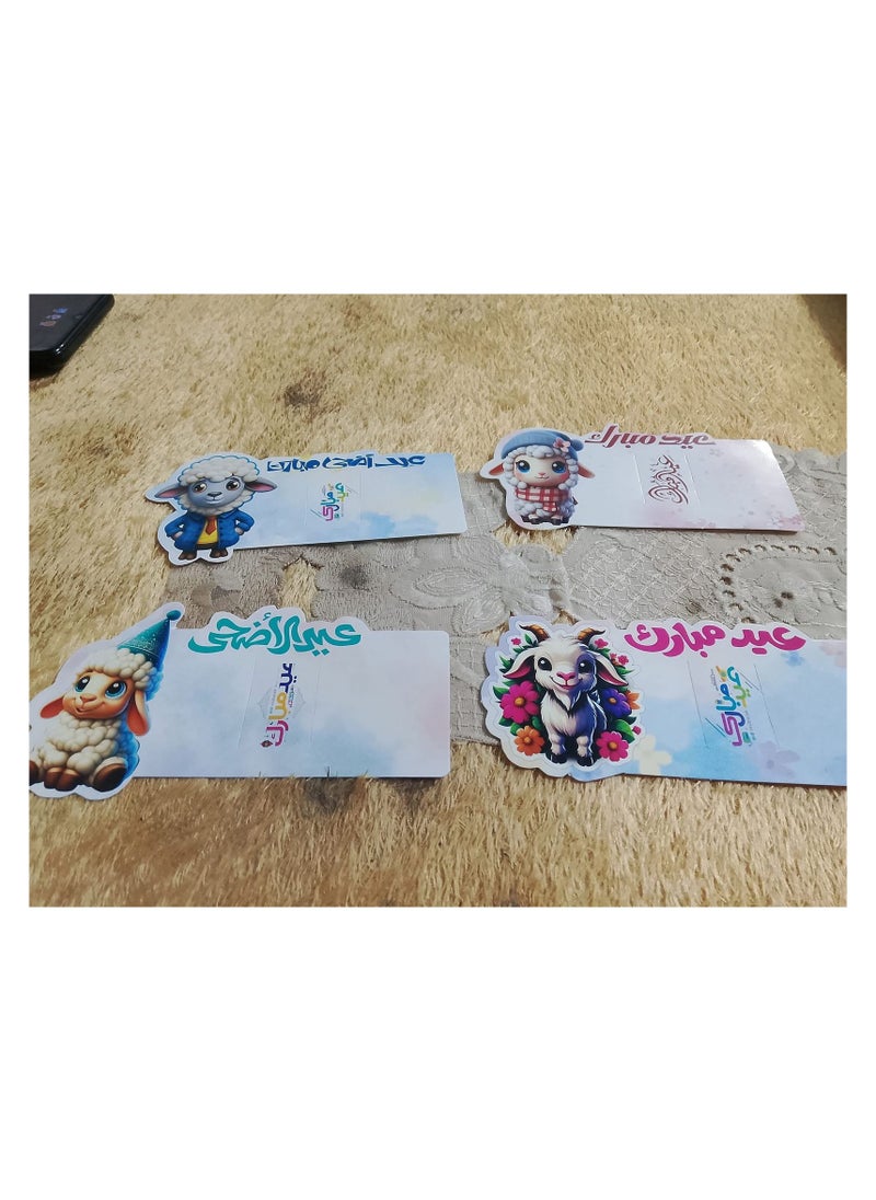Generic Eid al-Adha greeting card  - Image 3