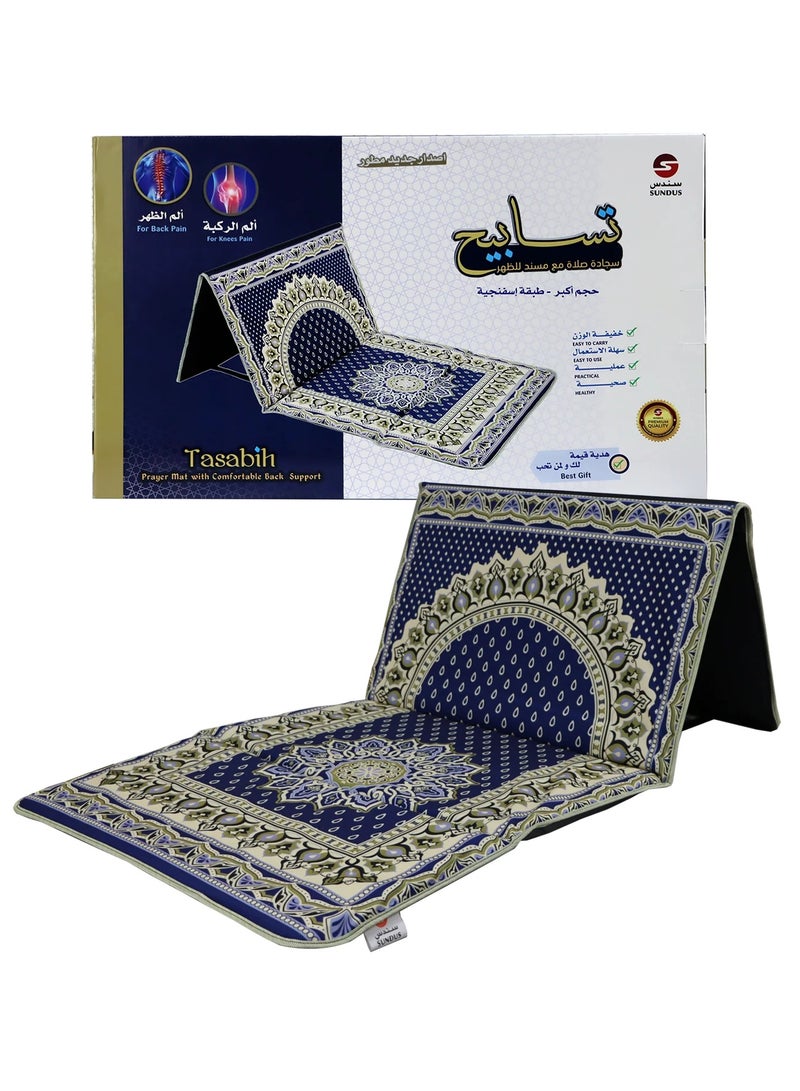 سندس سجادة صلاة تسابيح من سندس ببطانة اسفنجية مريحة مع مسند للظهر (ازرق) - Image 1