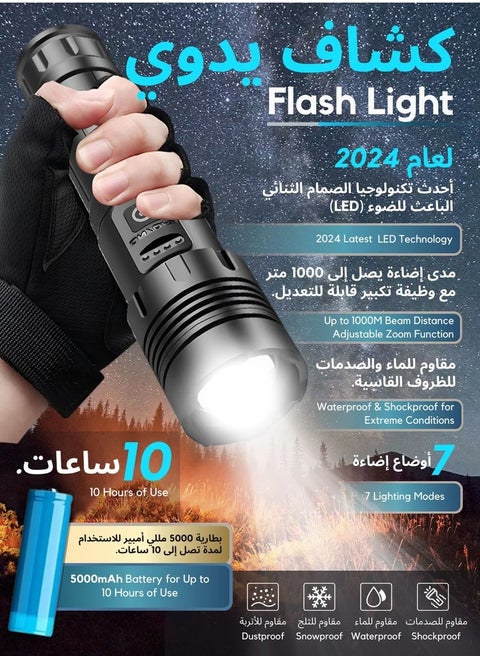 Flashlight for Camping | 7 Modes High Lumens Waterproof and Shockproof Torch Light | 1000 Meters Zoomable 30W LED Camping Accessory | 5000mAh Rechargeable Battery for Up to 10-Hour Usage | Emergency Power Bank & Window Breaker
