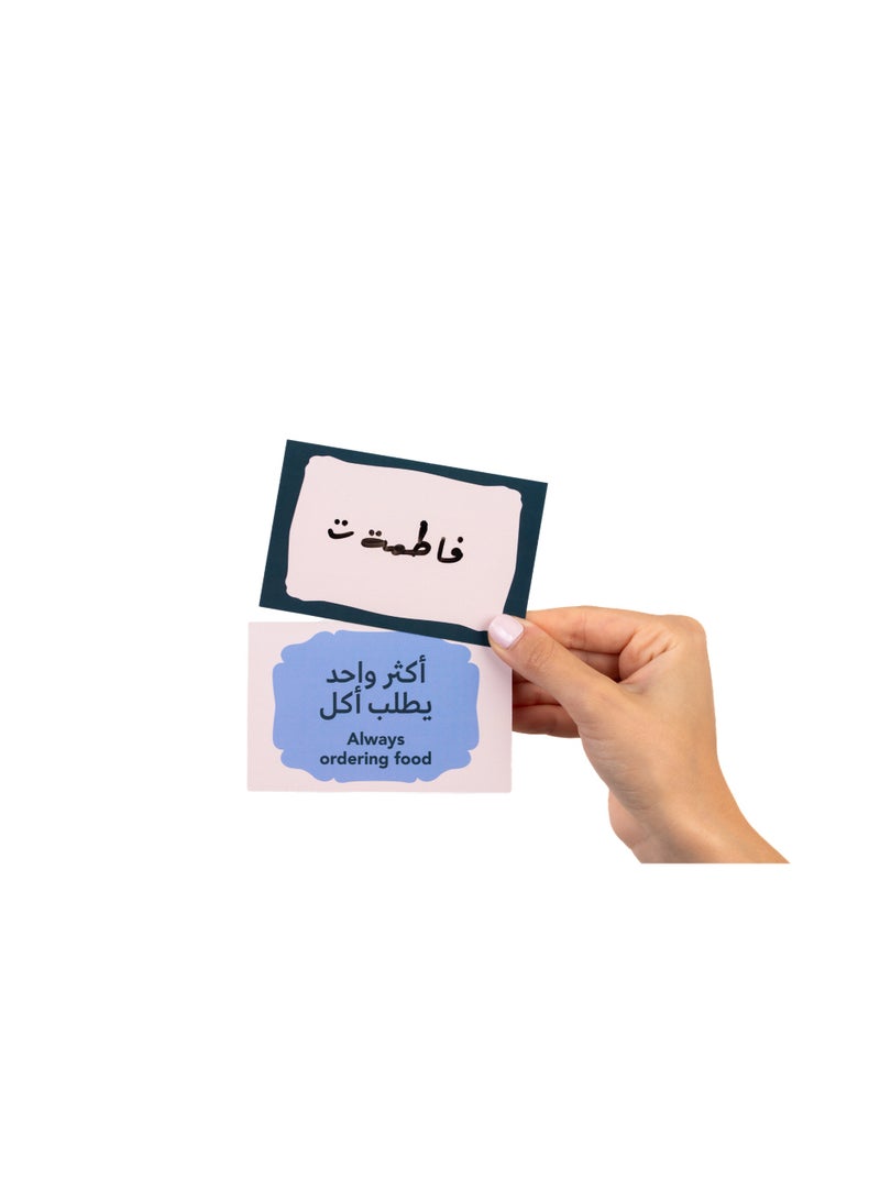 UAE Year Of Family Card Game - Image 1