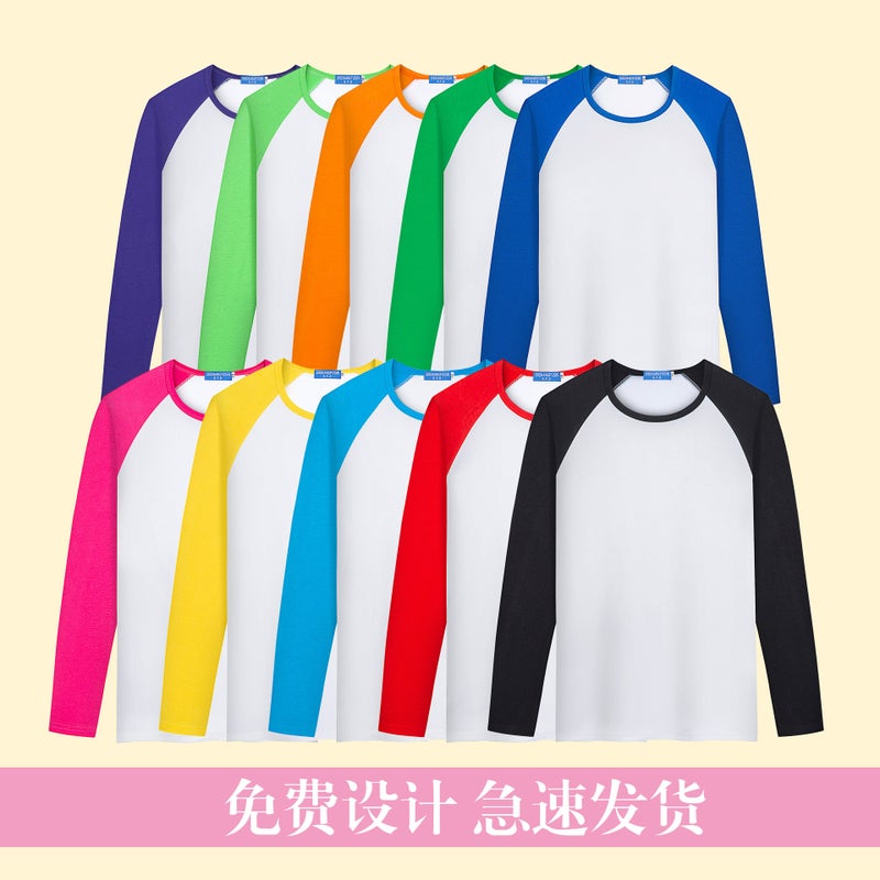 200g Modal Spot Color-Blocked Long-Sleeved T-Shirt, Free Design, Urgent Delivery - Image 2