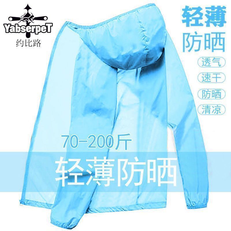 Ice Silk Sun Protection Clothing Men'S Plus Size Plus Size Summer Uv Protection Breathable Fat Jacket Sun Protection Clothing Jacket - Image 5