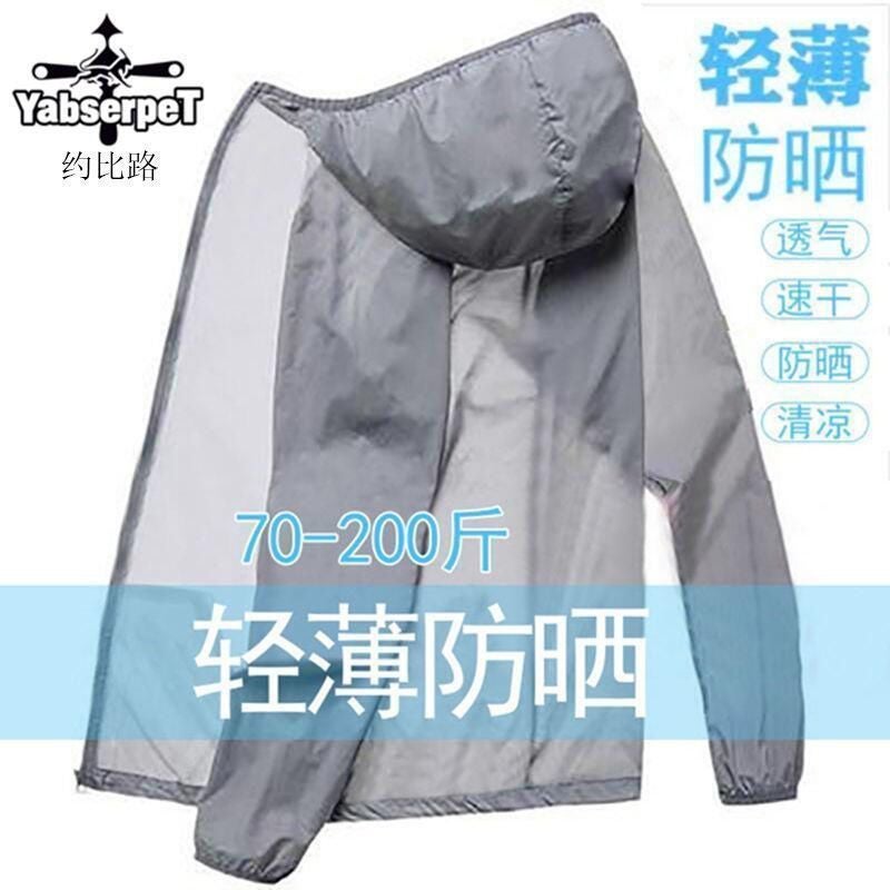 Ice Silk Sun Protection Clothing Men'S Plus Size Plus Size Summer Uv Protection Breathable Fat Jacket Sun Protection Clothing Jacket - Image 2