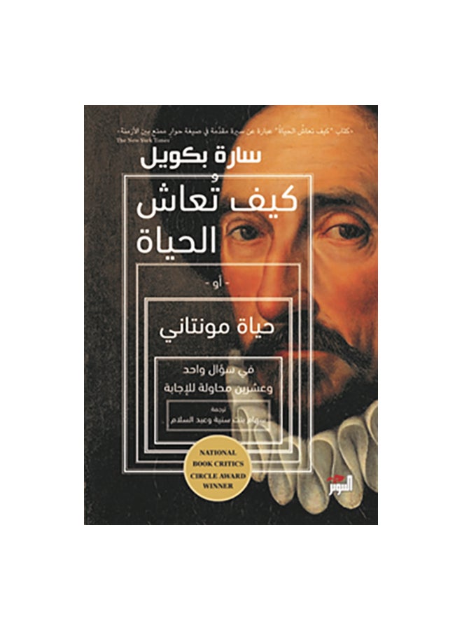 The Power of Failure: 27 Ways to Turn Your Stumbles into Super-Successes (4th Edition)