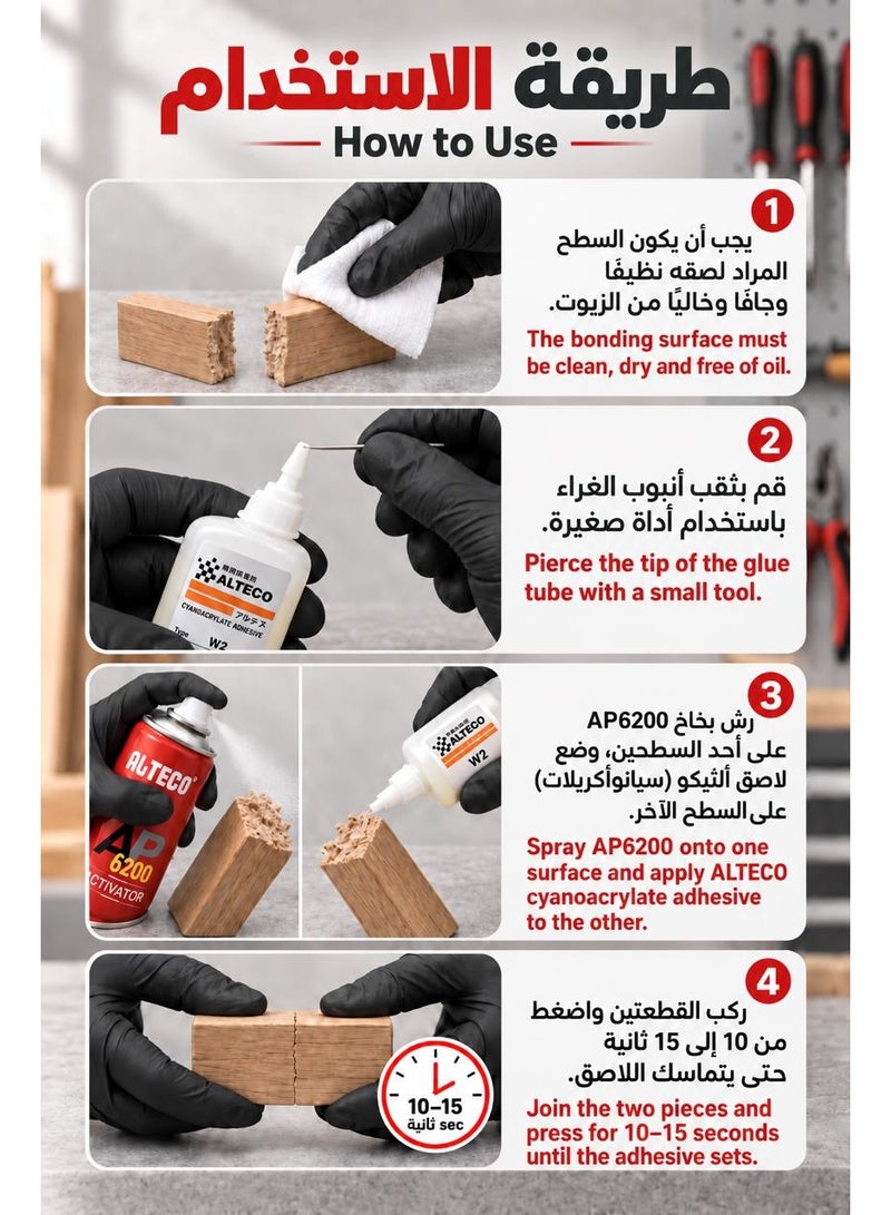 ألتيكو غراء فوري سريع ALTECO مع بخاخ منشّط AP6200 – لاصق فوري للخشب وMDF وأعمال النجارة والمطاط والجلد والمعادن ومعظم أنواع البلاستيك – 40 جم + 200 مل - Image 4