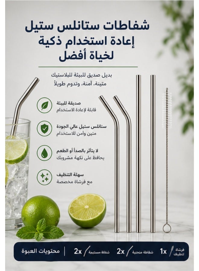 طقم شفاطات شرب استانلس ستيل قابلة لإعادة الاستخدام – 4 شفاطات معدنية (2 مستقيمة + 2 منحنية) مع فرشاة تنظيف، مقاومة للصدأ، صديقة للبيئة، مقاس 10.5 بوصة، مثالية للأكواب الحرارية والعصائر والمشروبات الباردة - Image 2