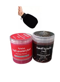 Butentity PErsian Coffee And Aker Soap With Sudanese Massage And Moroccan Loofah For exfoliating The Body 700 Grams  - Image 1