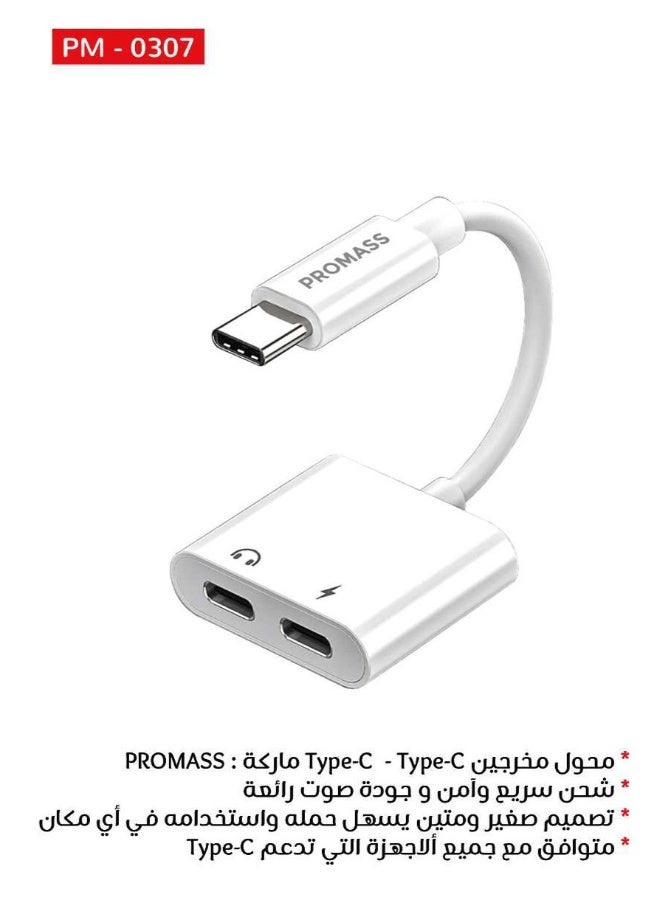 بروماس محول صوت وشاحن مزدوج مقبس سماعة راس 2 في 1 مقسم USB C الى ومحول شحن متوافق مع سلسلة ايفون 17/16/15 وجالكسي S25/S24/S23 Ultra وهواوي وغيرها من الموبايلات - Image 2