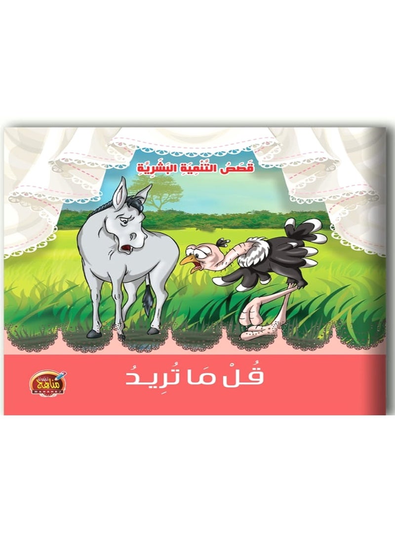 Human Development Stories - Image 5