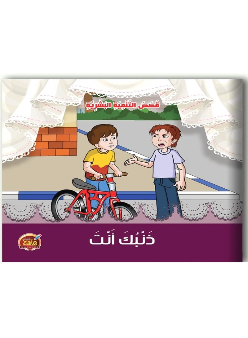 Human Development Stories - Image 4