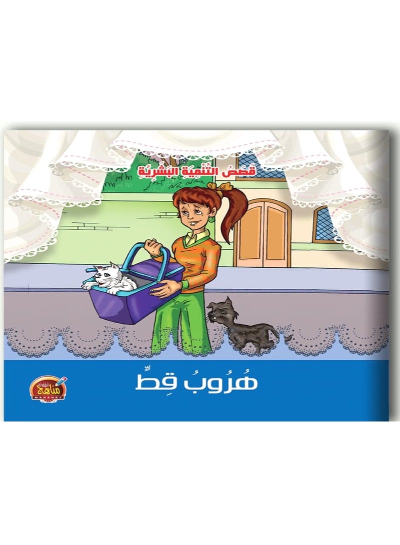 Human Development Stories - Image 1