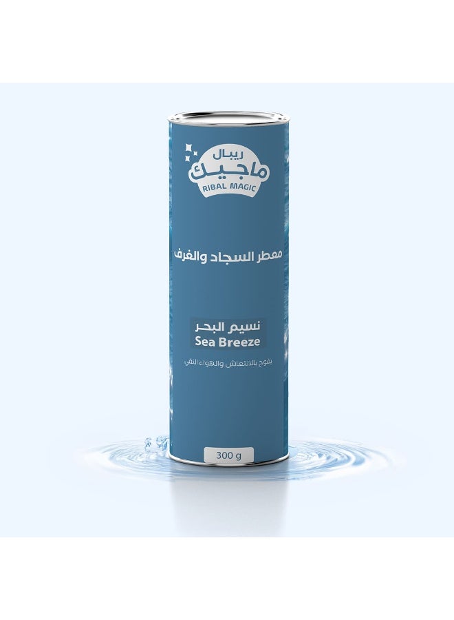 ريبال مسحوق معطر للسجاد والسجاد (300 جرام) - معطر للأثاث، مزيل للروائح، معطر للمنزل، للأرائك وغرف النوم والمفروشات - انتعاش يدوم طويلاً وتحكم في الروائح (نسيم البحر)