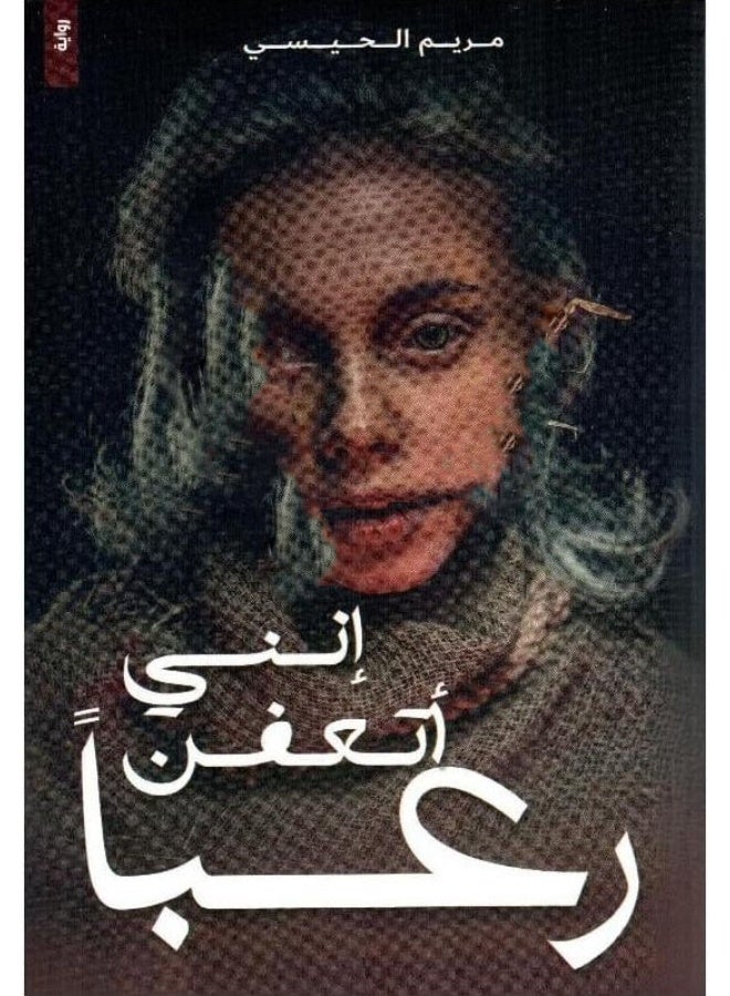 The book I'm very scared