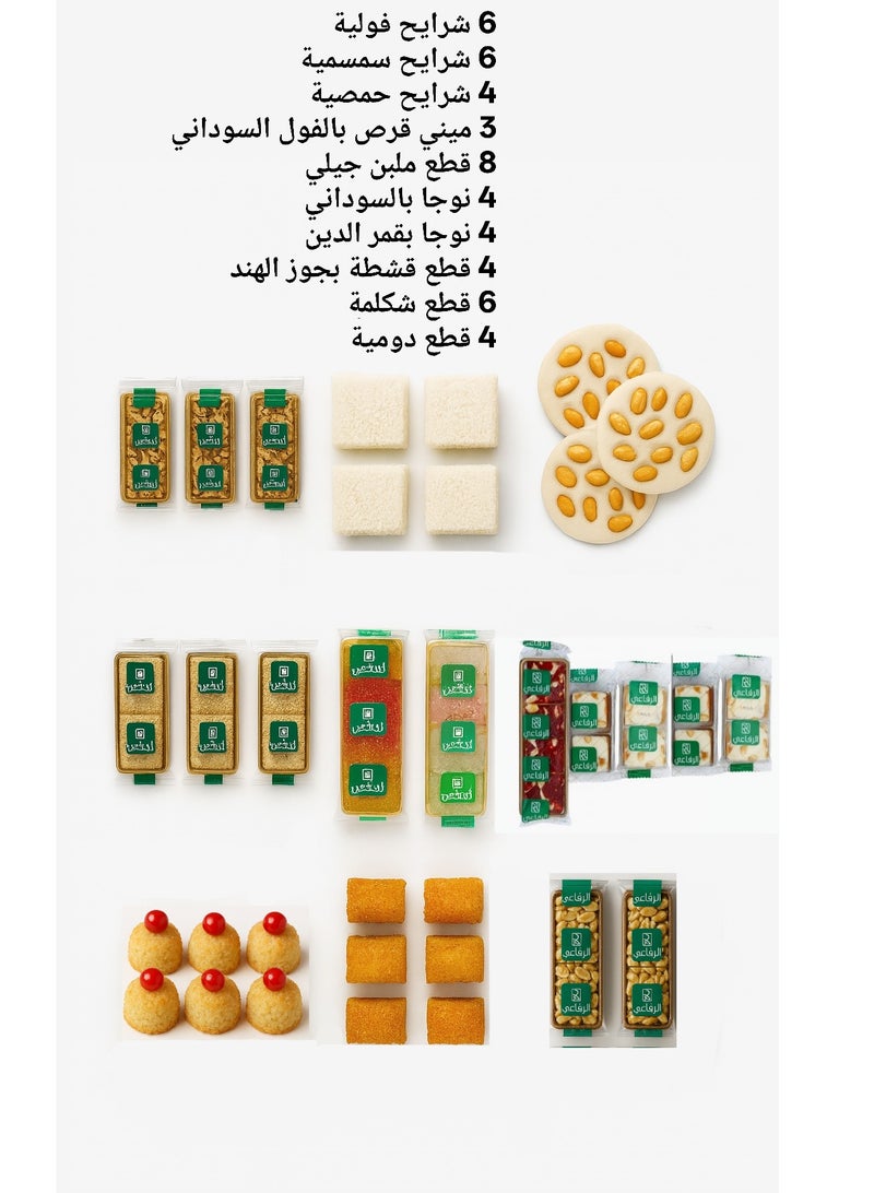 الرفاعي حلاوة المولد 57 قطعة - Image 2