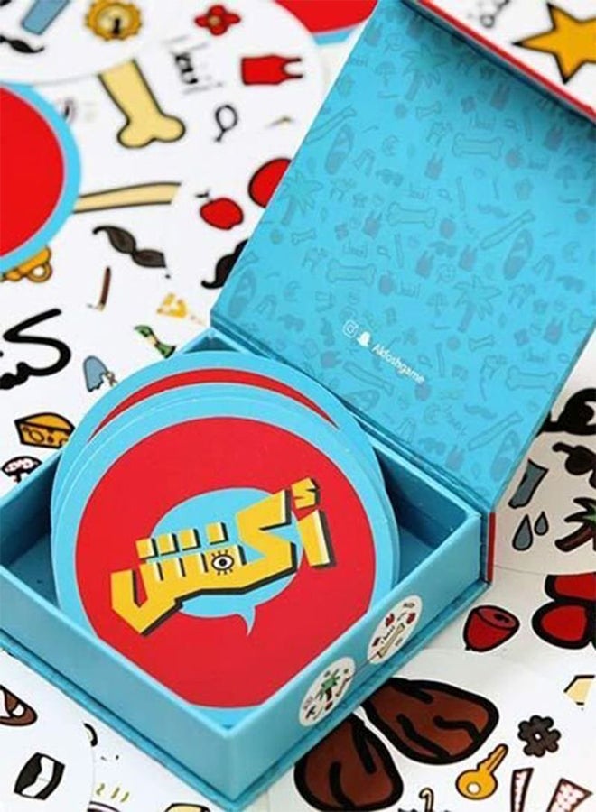 general Fun Card Game, Discover The Similar Icons Develop Skills, 2 To 8 Player, 6+ Years ‎16.8x11.8x4.4cm - Image 1