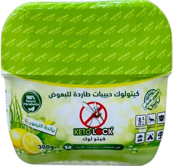 كيتو لوك حبيبات طاردة للبعوض ليمون300جم