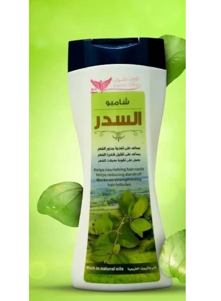 Kuwait Shop Green Watercress Shampoo 450ml - Image 1