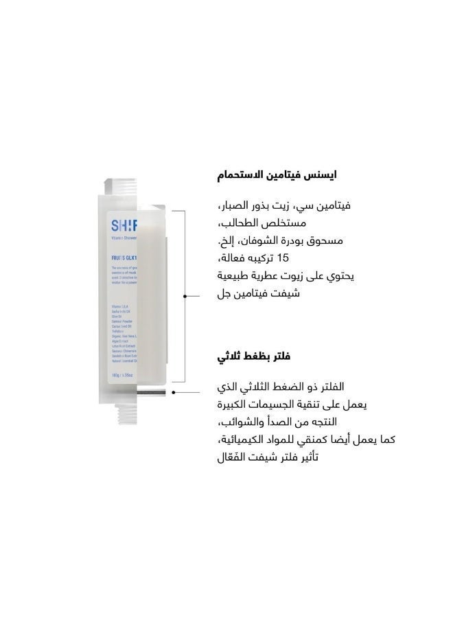 Sh!ft Shower Filter For Standard Showers Chlorine Reduction With Natural Moisturizing Ingredients Vitamins A C E Blossom Scent White - Image 5